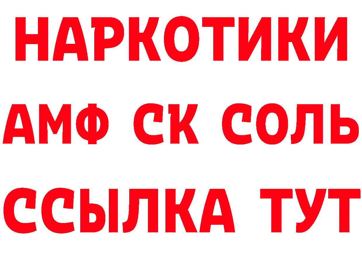 Amphetamine 97% tor сайты даркнета гидра Тарко-Сале